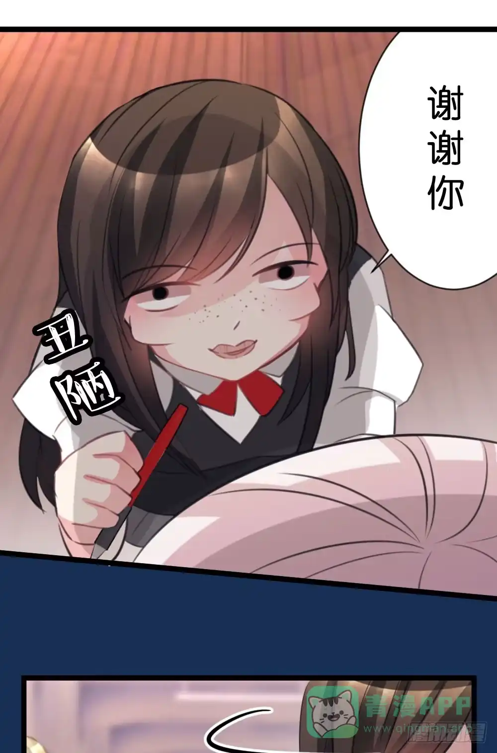《画个男神来吻我！》09.最喜欢沐沐的人 第36页