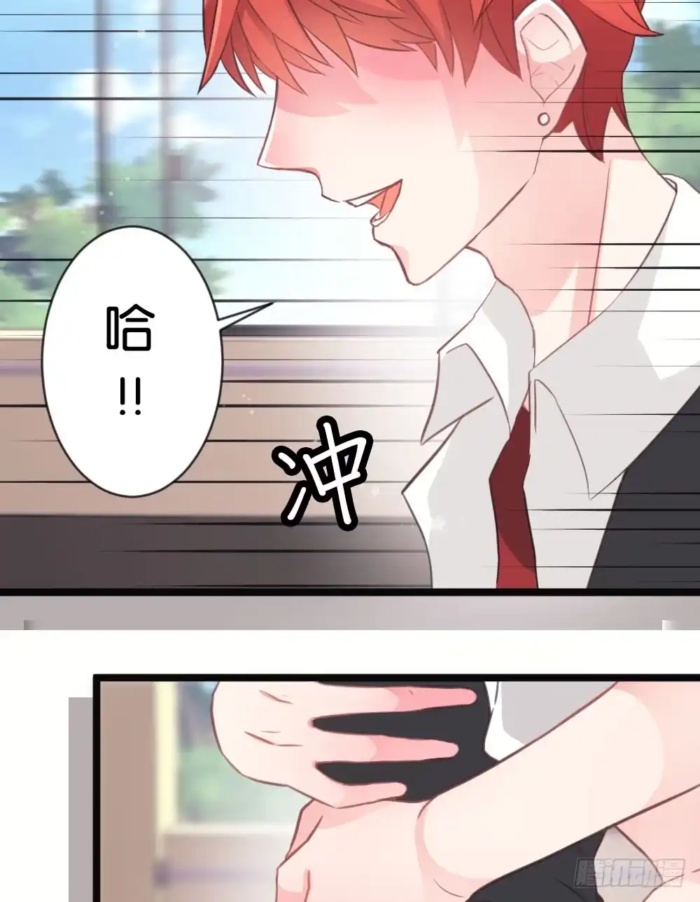 《画个男神来吻我！》09.最喜欢沐沐的人 第8页