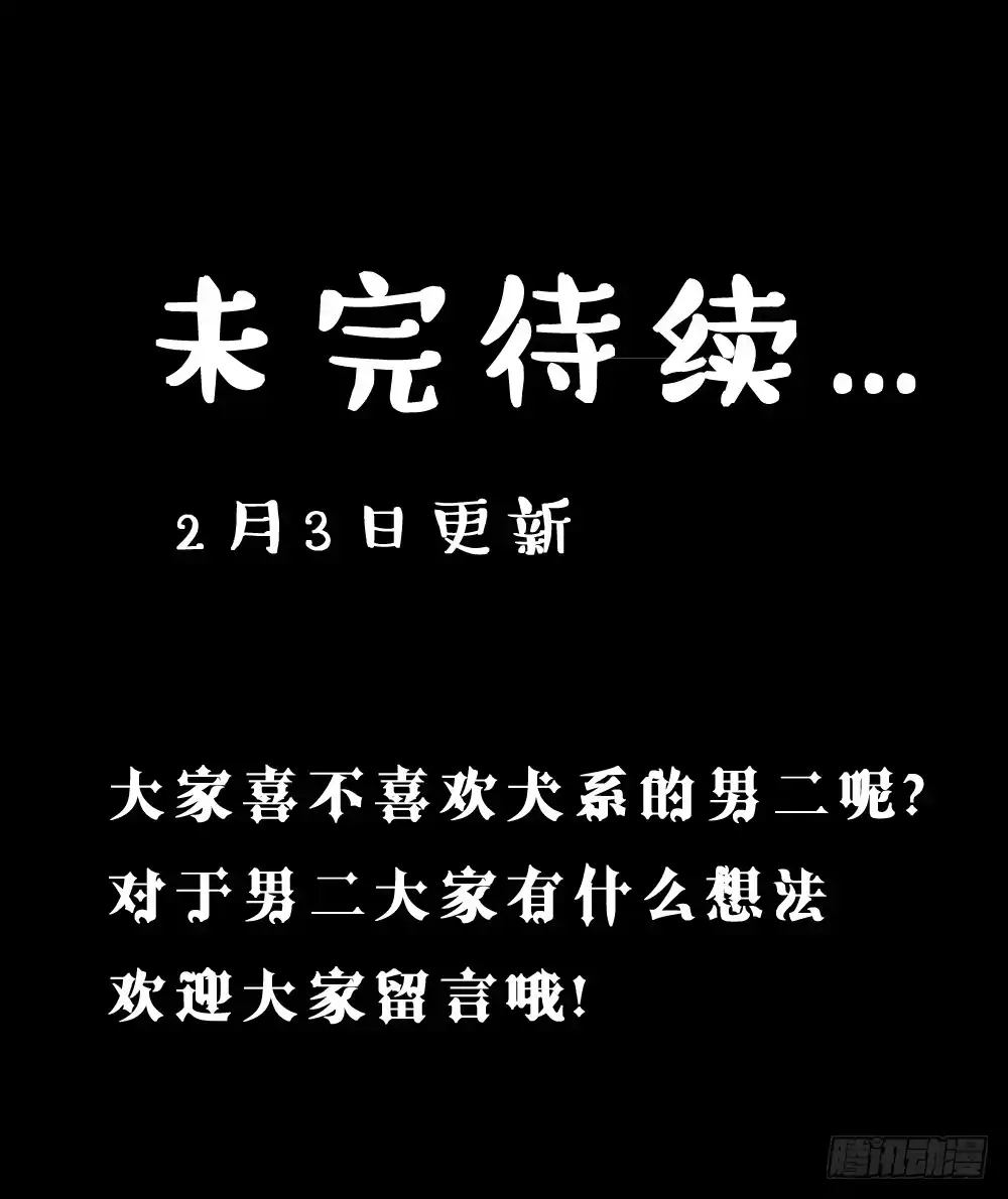 《画个男神来吻我！》09.最喜欢沐沐的人 第42页