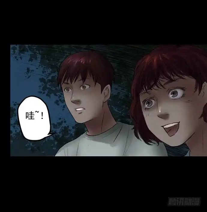 画诡 猴戏-2 第54页