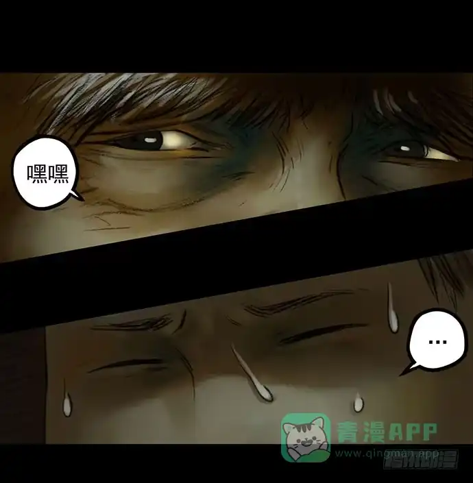 画诡 猴戏-2 第51页