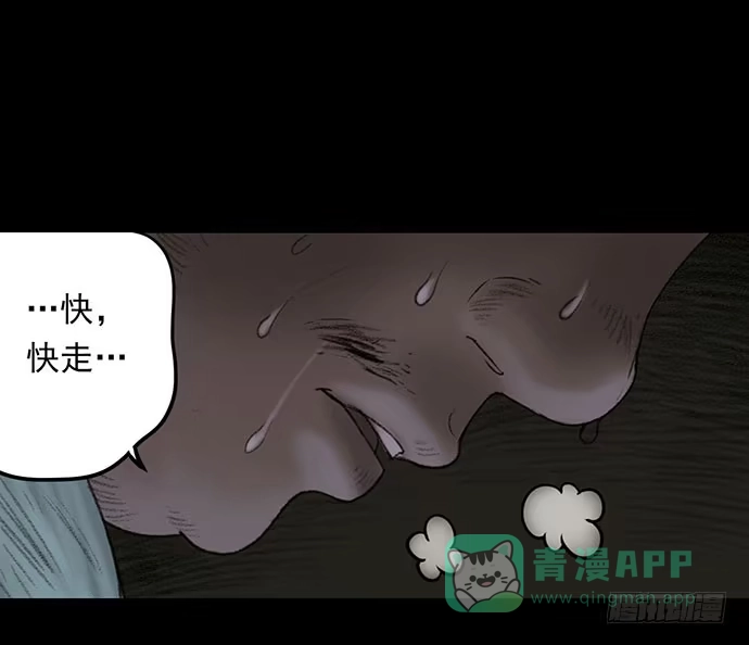 画诡 猴戏-2 第36页