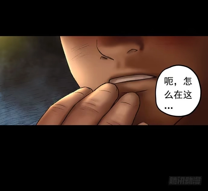 画诡 猴戏-2 第90页