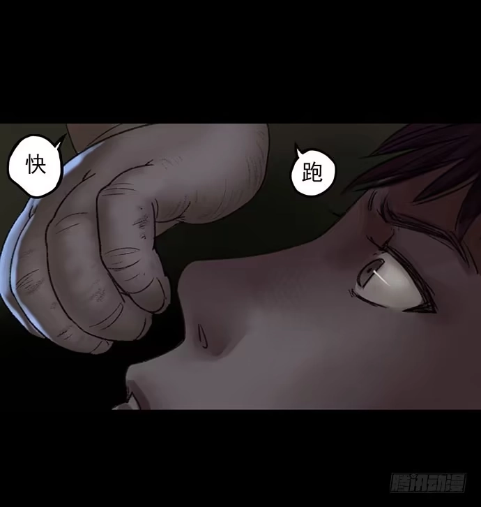 画诡 猴戏-2 第37页