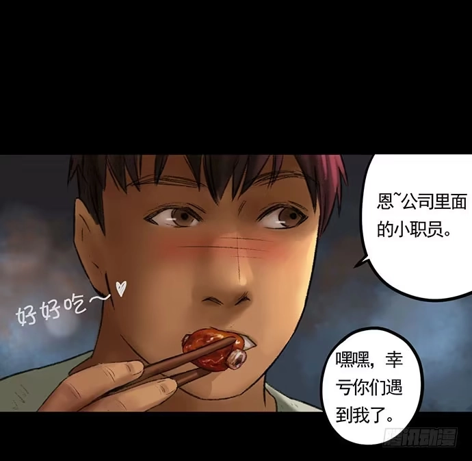 画诡 猴戏-2 第73页