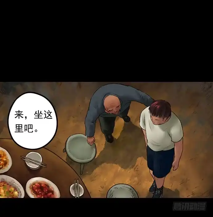 画诡 猴戏-2 第62页