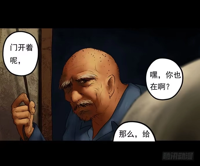画诡 猴戏-2 第40页