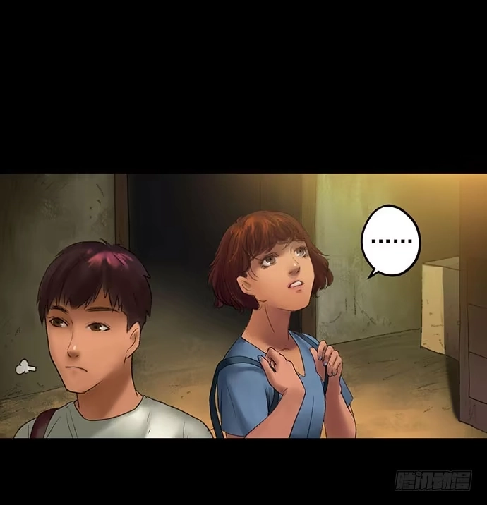 画诡 猴戏-2 第9页