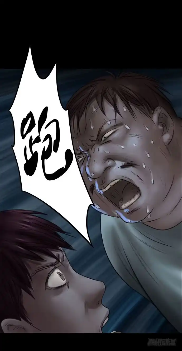 画诡 猴戏-2 第38页