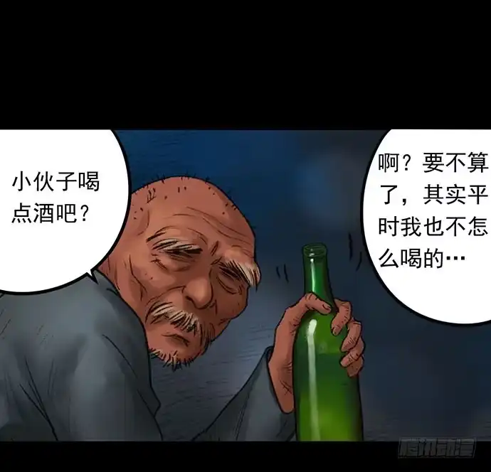 画诡 猴戏-2 第63页