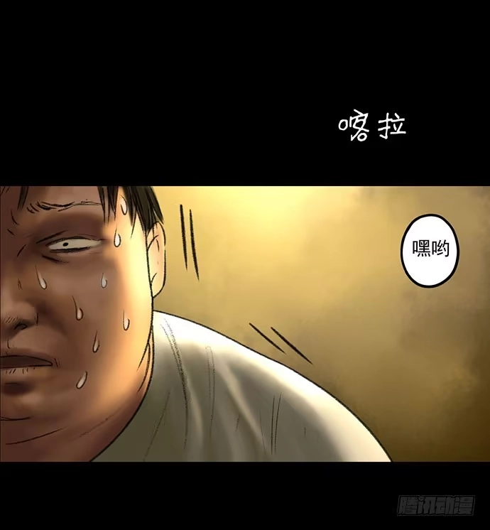 画诡 猴戏-2 第39页