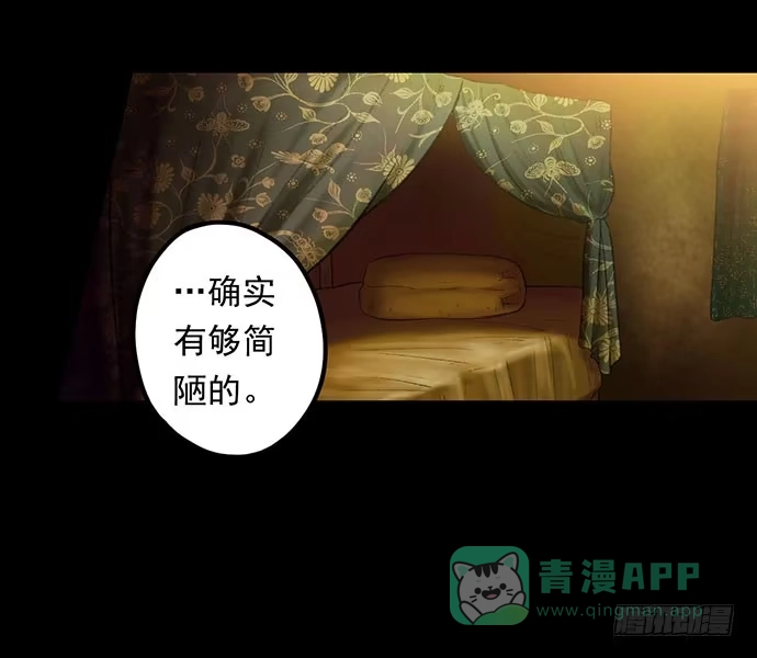 画诡 猴戏-2 第11页
