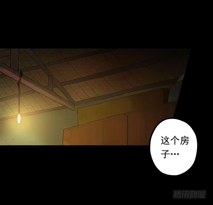 画诡 猴戏-2 第10页