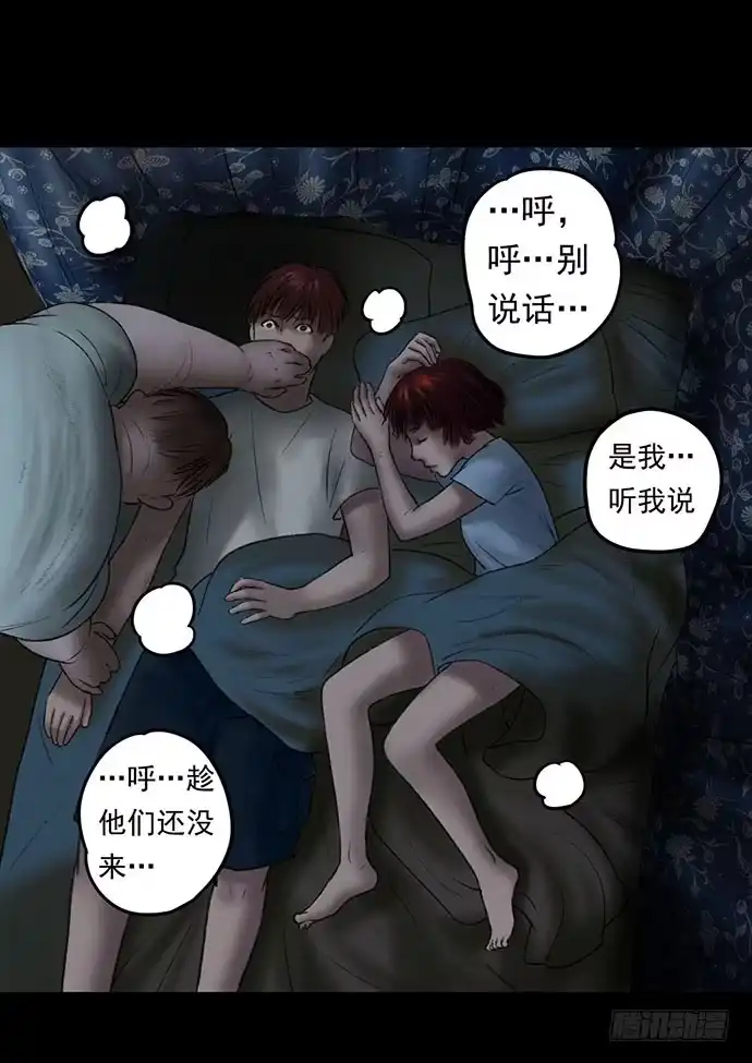 画诡 猴戏-2 第35页