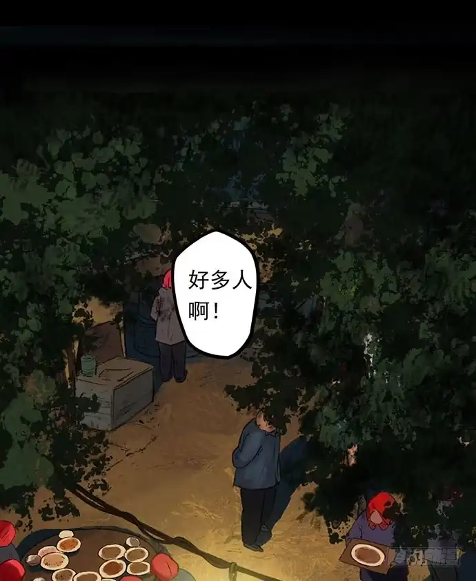 画诡 猴戏-2 第55页