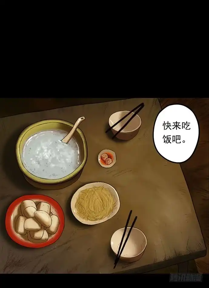 画诡 猴戏-2 第13页