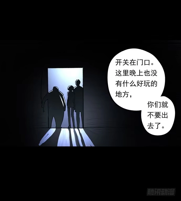 画诡 猴戏-2 第7页