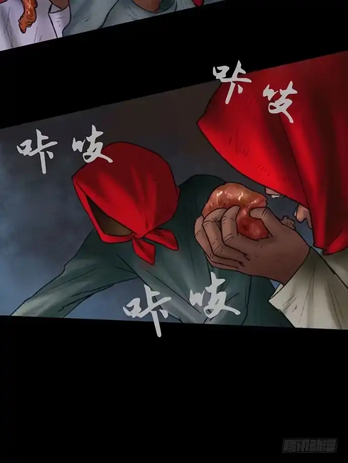 画诡 猴戏-2 第94页
