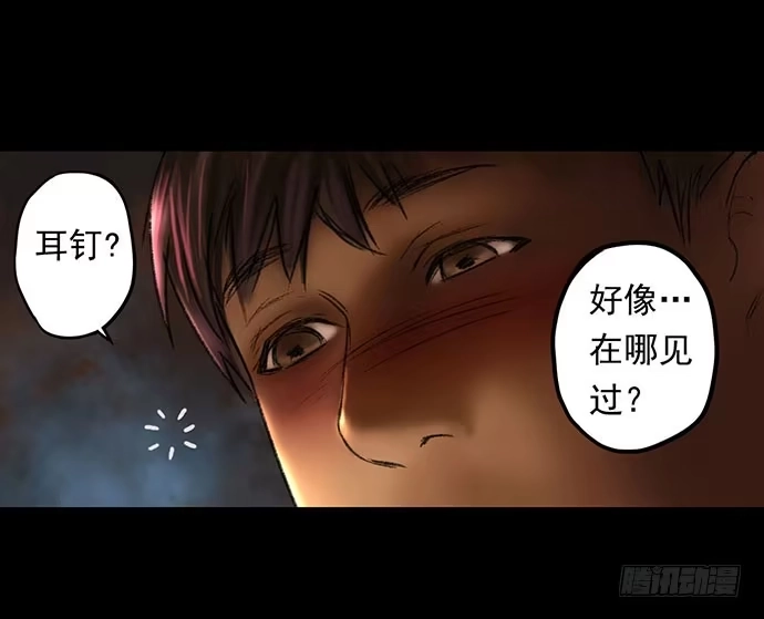 画诡 猴戏-2 第88页