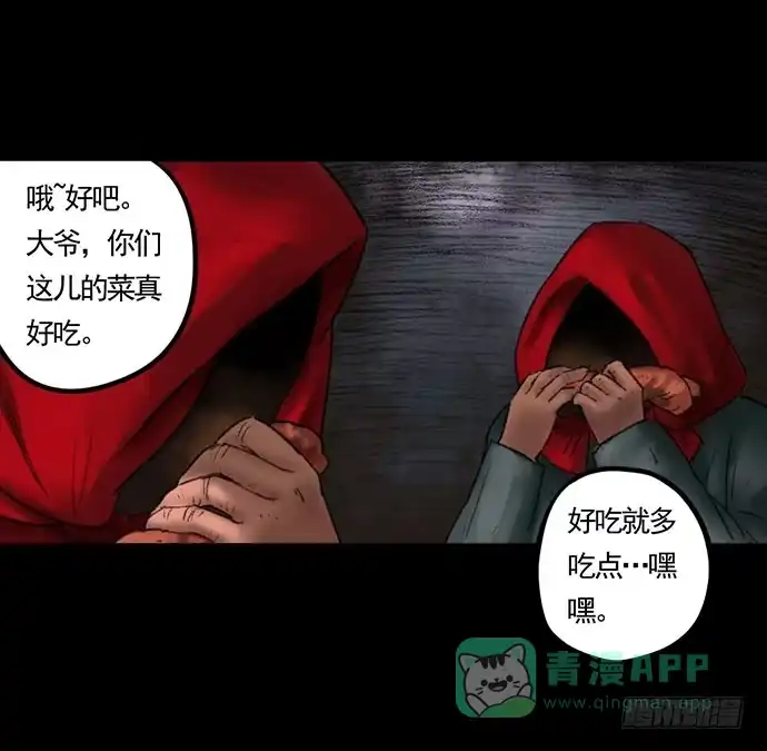 画诡 猴戏-2 第76页