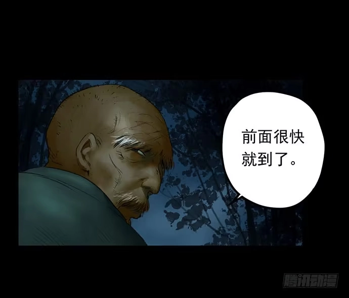 画诡 猴戏-2 第50页