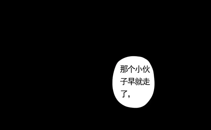 画诡 猴戏-2 第75页