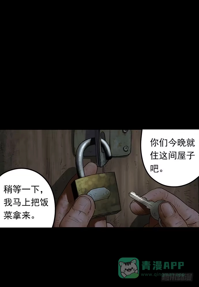画诡 猴戏-2 第6页