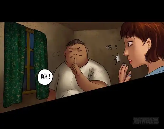 画诡 猴戏-2 第19页