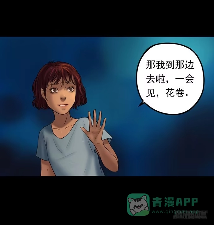 画诡 猴戏-2 第61页