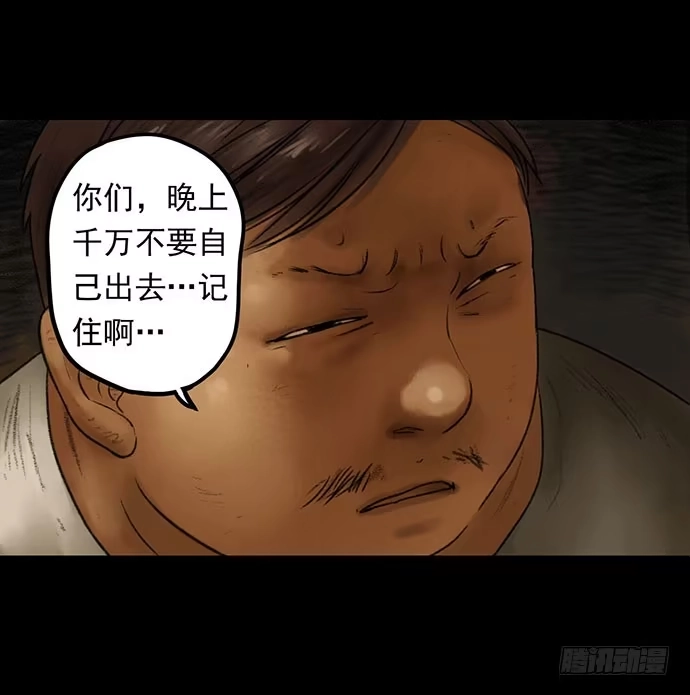 画诡 猴戏-2 第22页