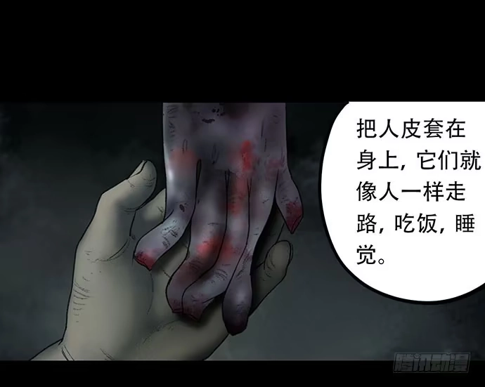 画诡 猴戏3 第62页