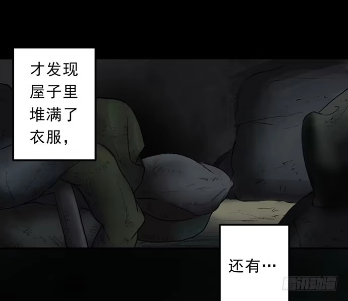 画诡 猴戏3 第52页