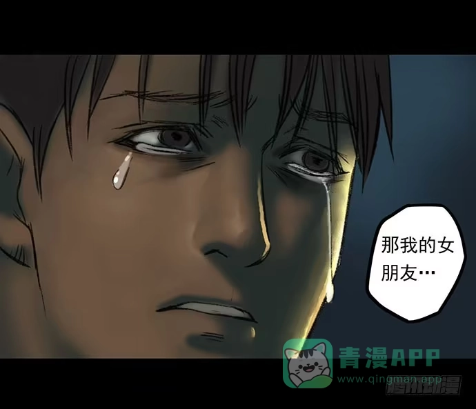 画诡 猴戏3 第101页