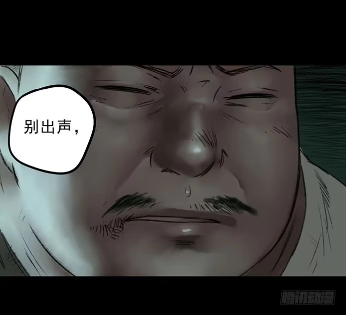 画诡 猴戏3 第39页