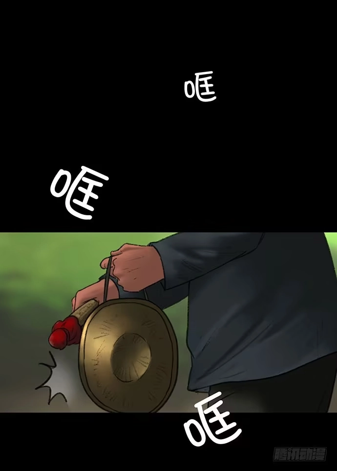 画诡 猴戏3 第110页