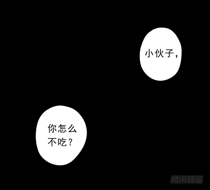 画诡 猴戏3 第10页