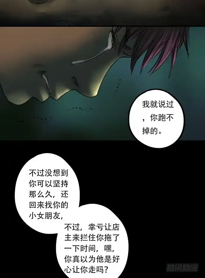 画诡 猴戏3 第99页