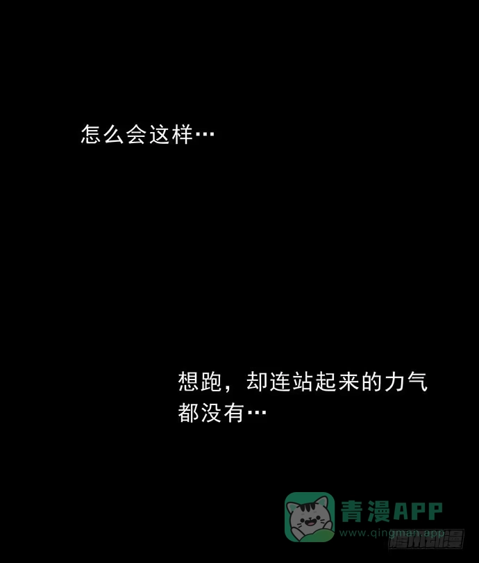 画诡 猴戏3 第31页