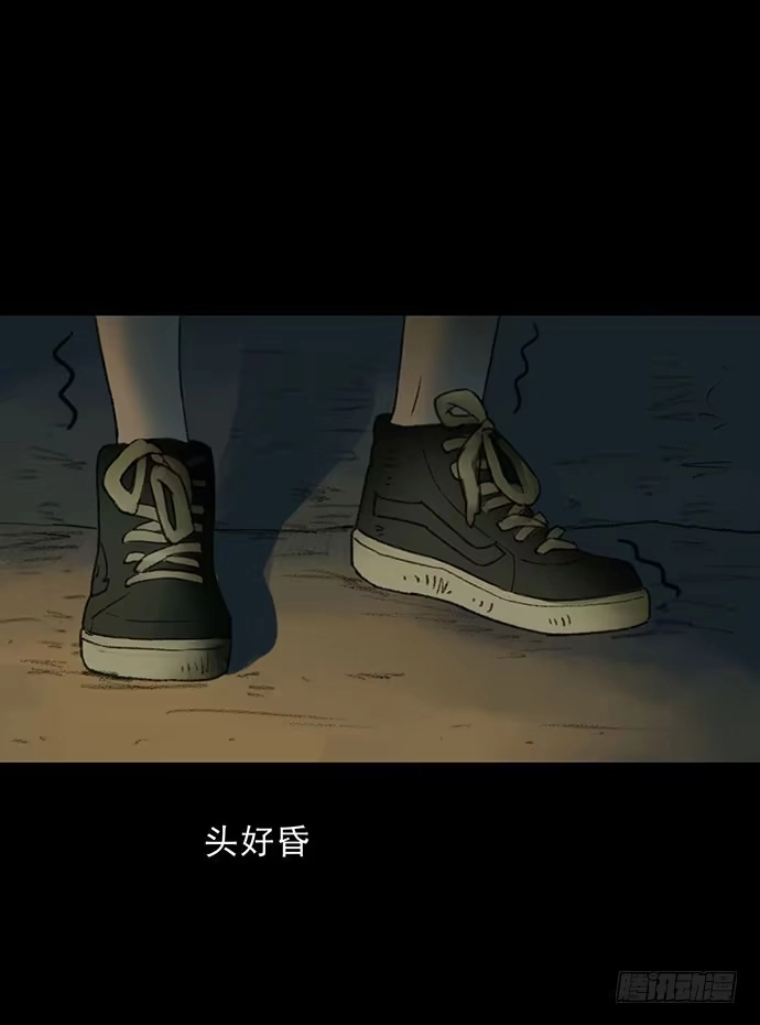 画诡 猴戏3 第29页