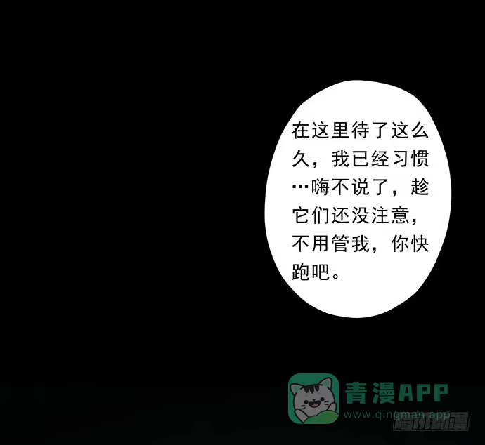 画诡 猴戏3 第71页