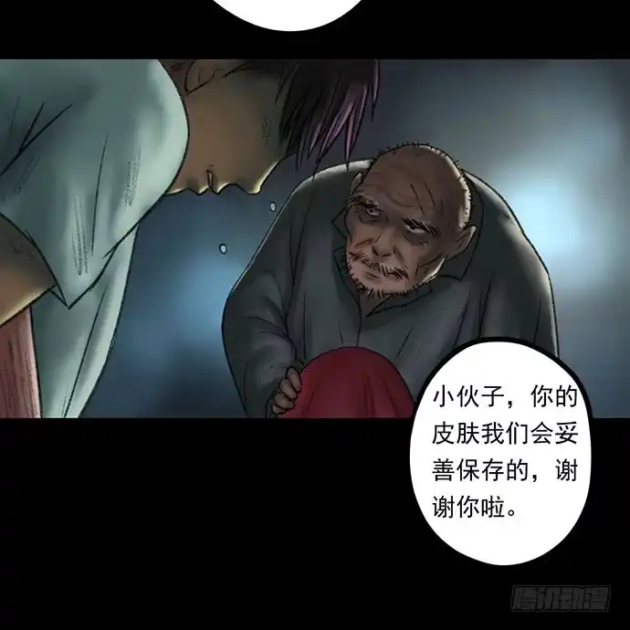 画诡 猴戏3 第100页