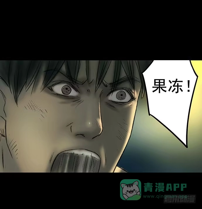 画诡 猴戏3 第91页