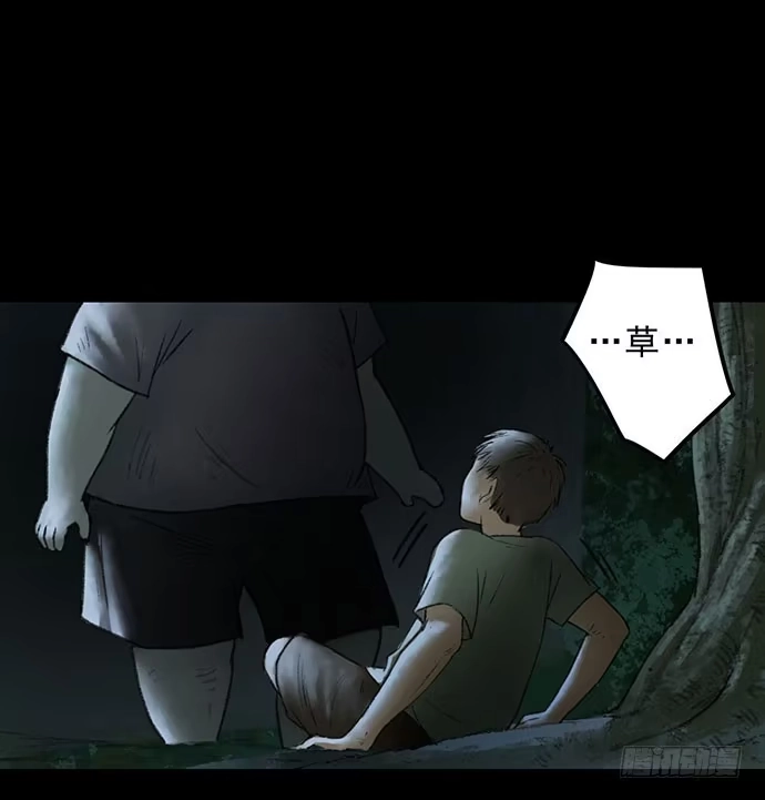画诡 猴戏3 第37页