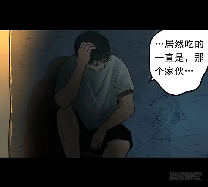 画诡 猴戏3 第30页