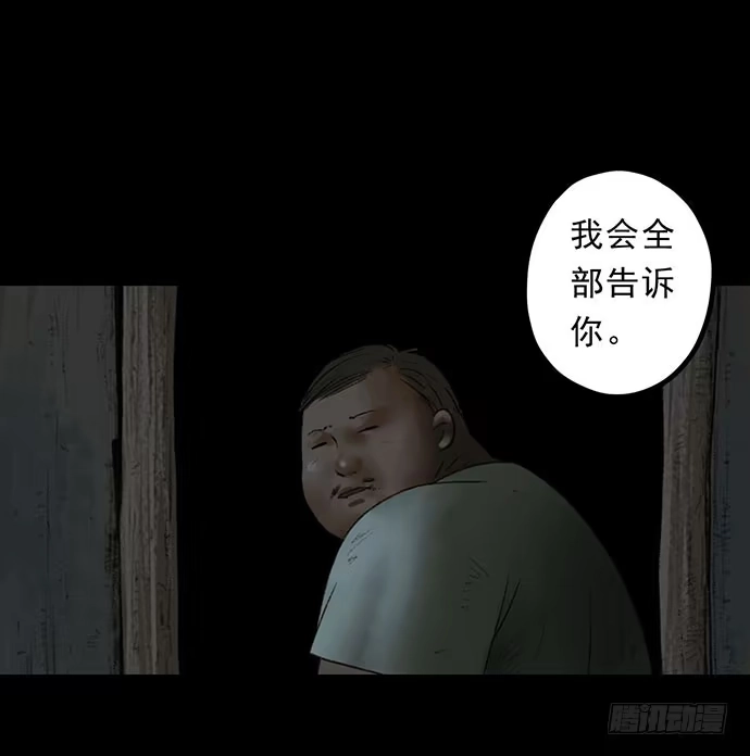 画诡 猴戏3 第47页