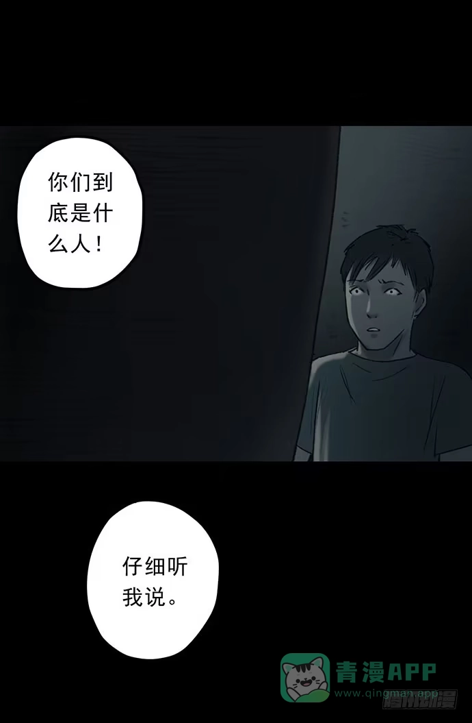 画诡 猴戏3 第56页