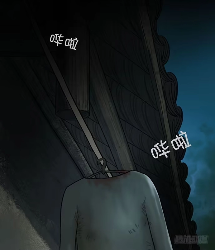 画诡 猴戏3 第33页