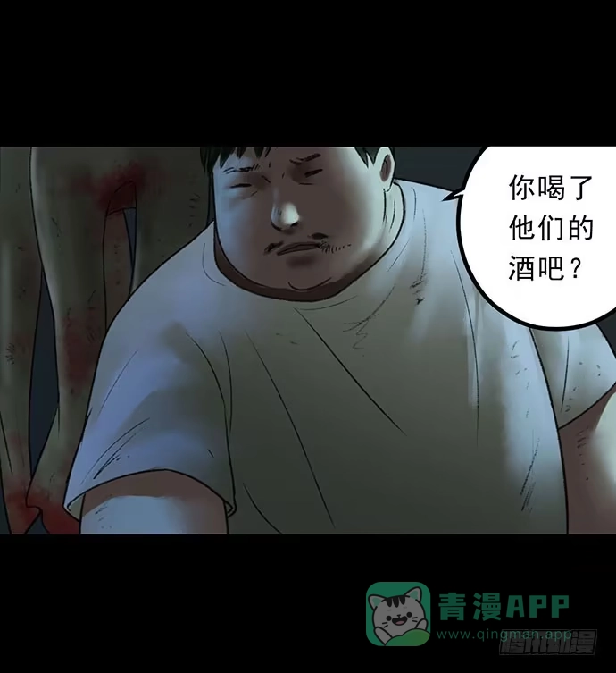 画诡 猴戏3 第41页