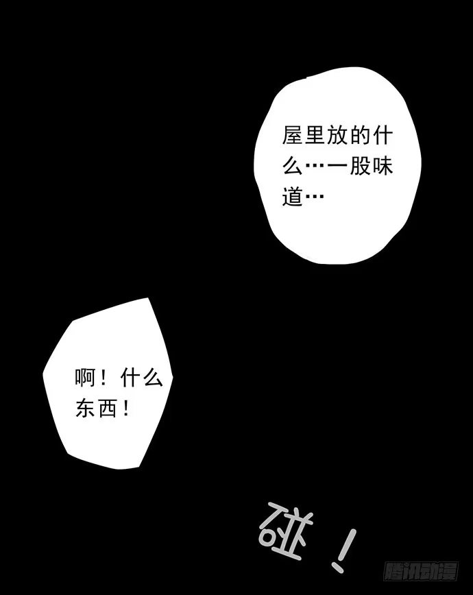 画诡 猴戏3 第50页