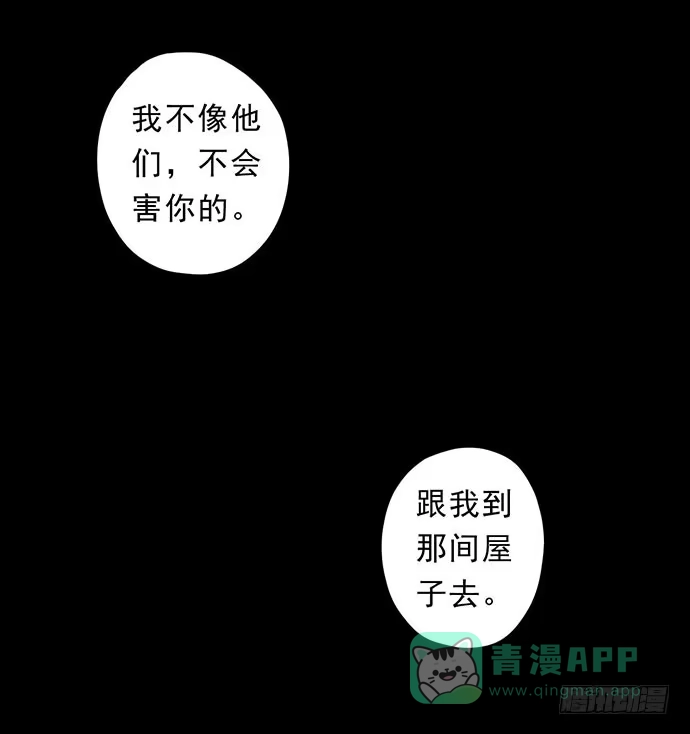 画诡 猴戏3 第46页